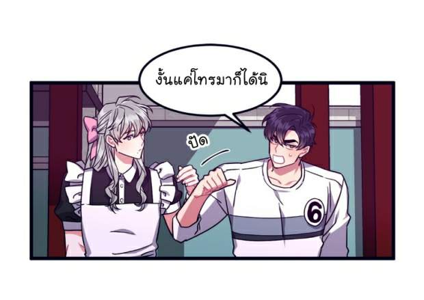 กำราบให้เจ้าหมาเชื่อง-27-Make-Me-Bark-Ch.27-9