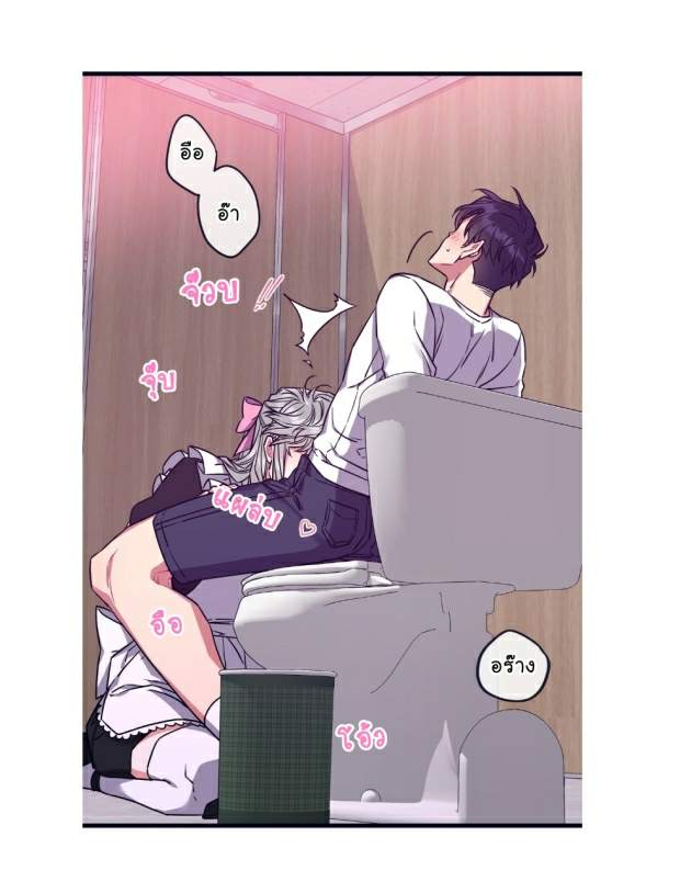 กำราบให้เจ้าหมาเชื่อง-28-Make-Me-Bark-Ch.28-18