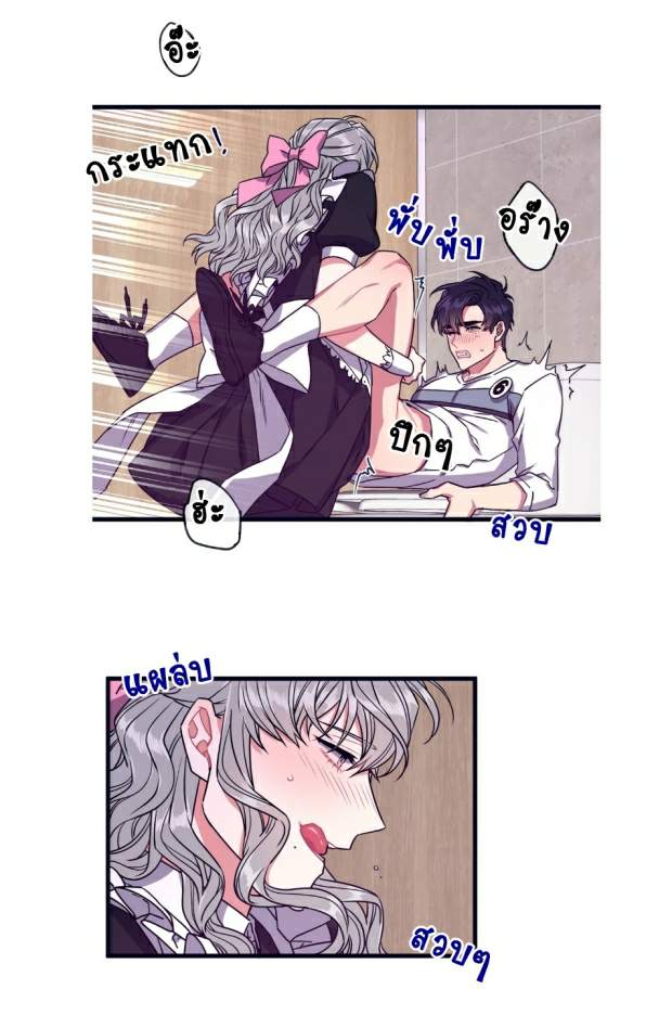 กำราบให้เจ้าหมาเชื่อง-28-Make-Me-Bark-Ch.28-33
