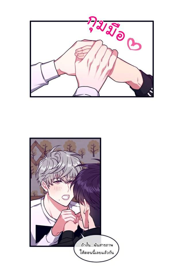 กำราบให้เจ้าหมาเชื่อง-29-Make-Me-Bark-Ch.29-22