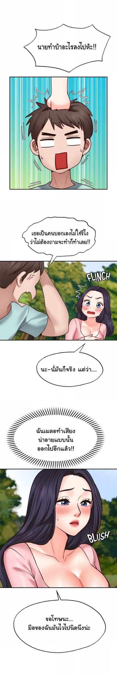 คู่ขาในฝัน-14-Wish-Partner-Ch.14-23