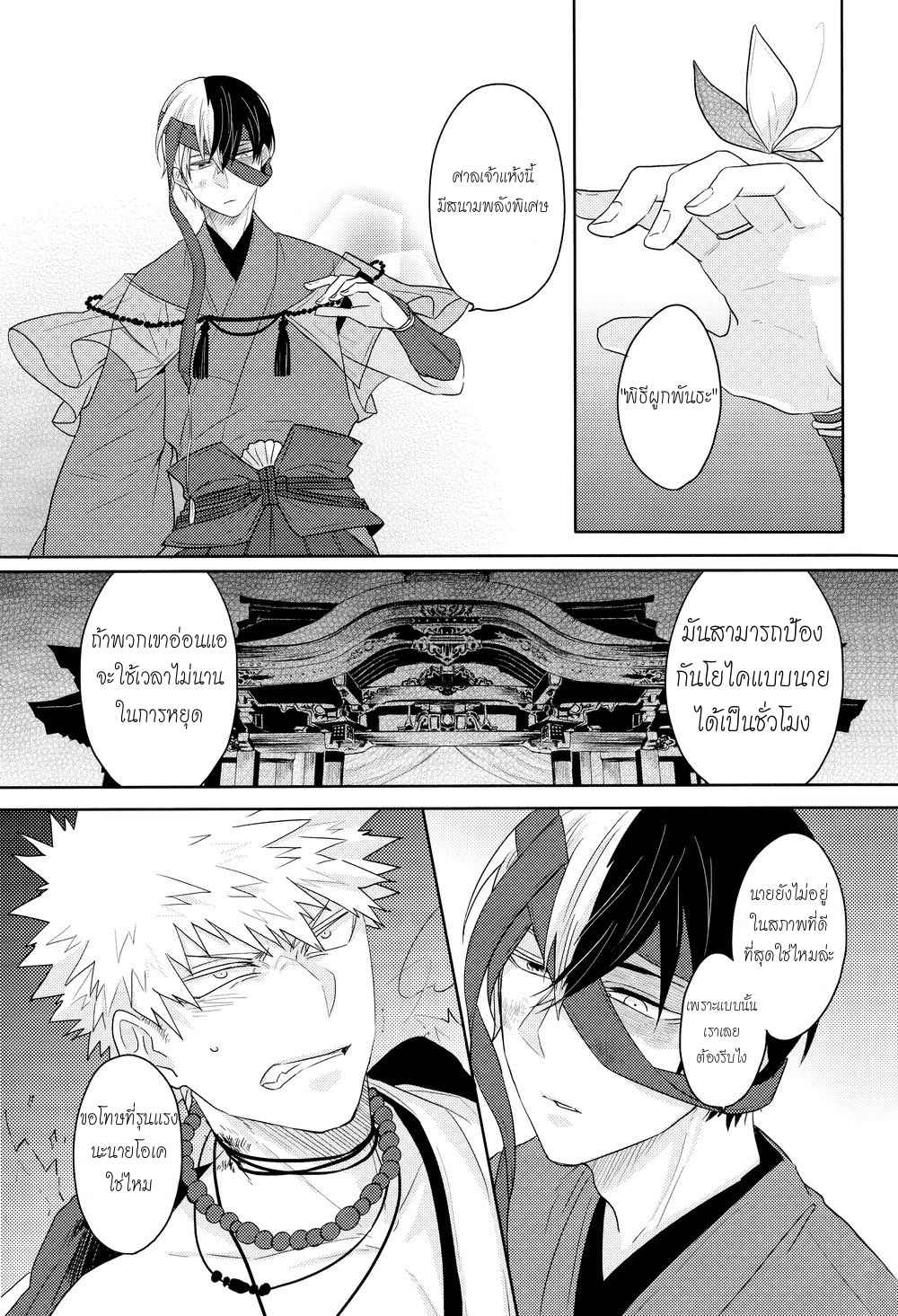 งานแต่งงานของสุนัขจิ้งจอก-THE-FOXS-WEDDING-26