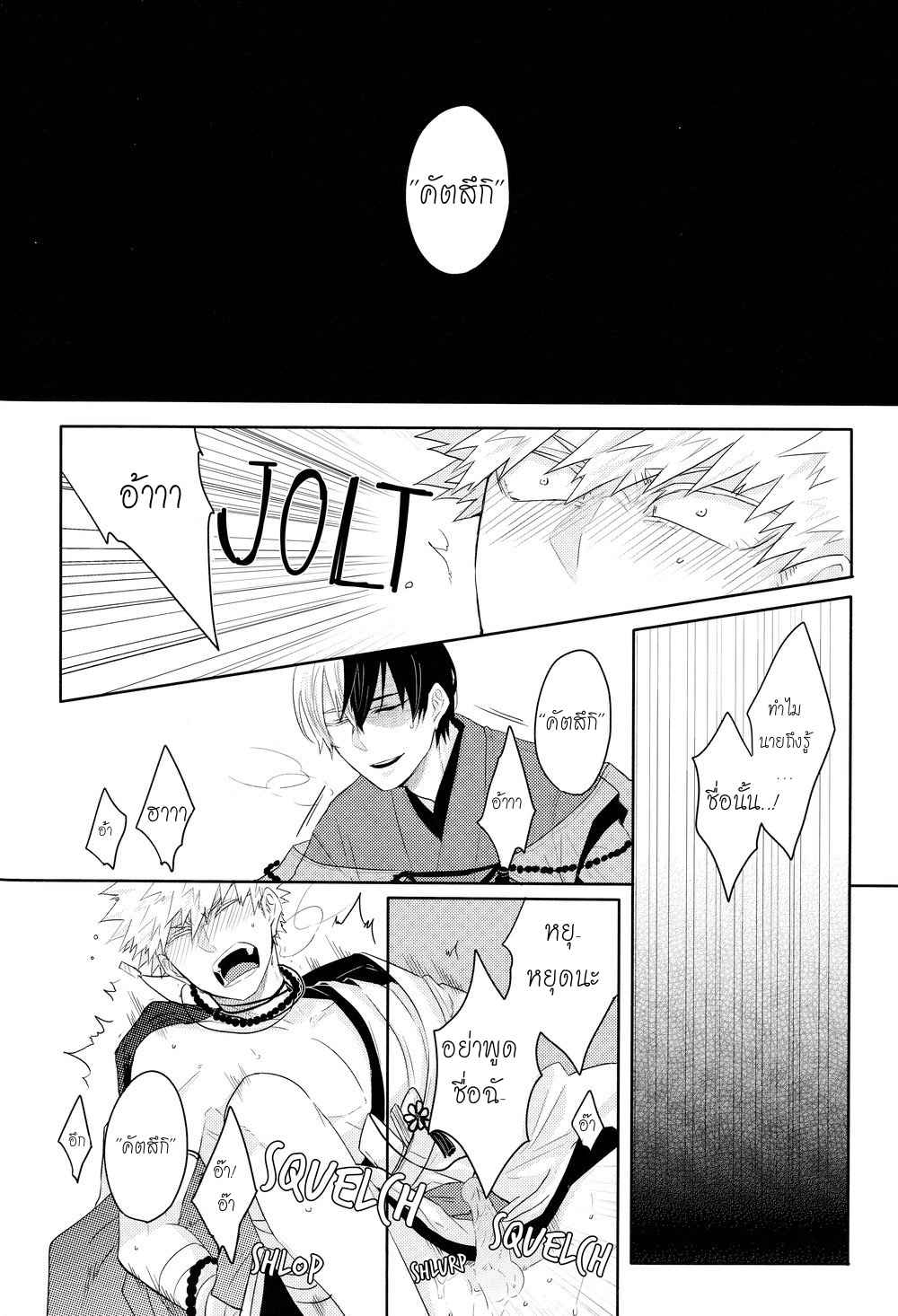 งานแต่งงานของสุนัขจิ้งจอก-THE-FOXS-WEDDING-42