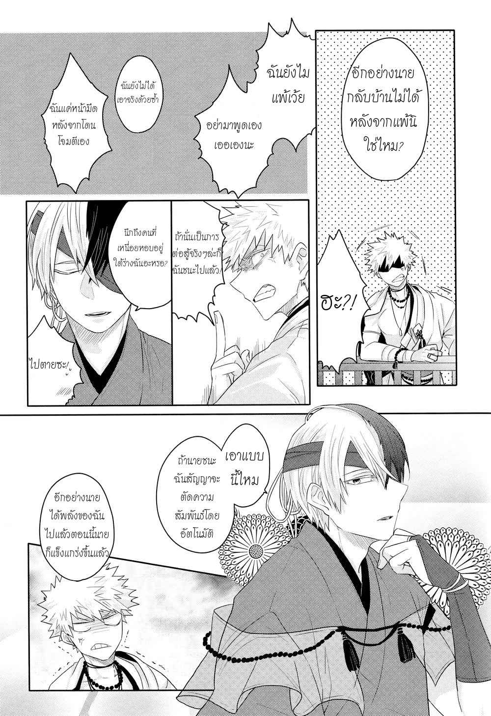 งานแต่งงานของสุนัขจิ้งจอก-THE-FOXS-WEDDING-52