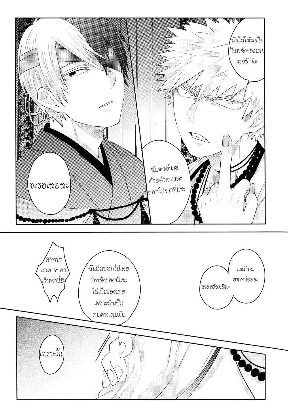 งานแต่งงานของสุนัขจิ้งจอก-THE-FOXS-WEDDING-54