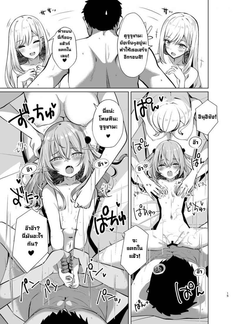 จะล่อทั้งที-ก็จัดไปสองเลยละกัน-Sakura-Garden-15