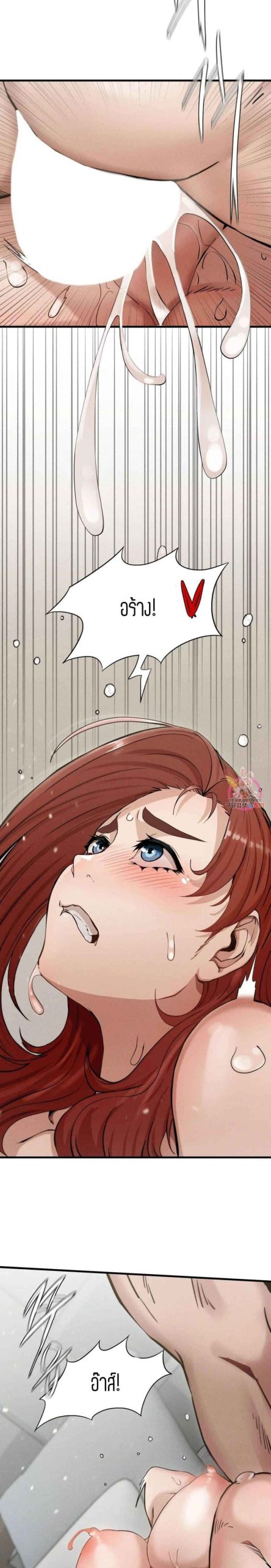 ชำระแค้น-4-Revenge-Ch.4-22