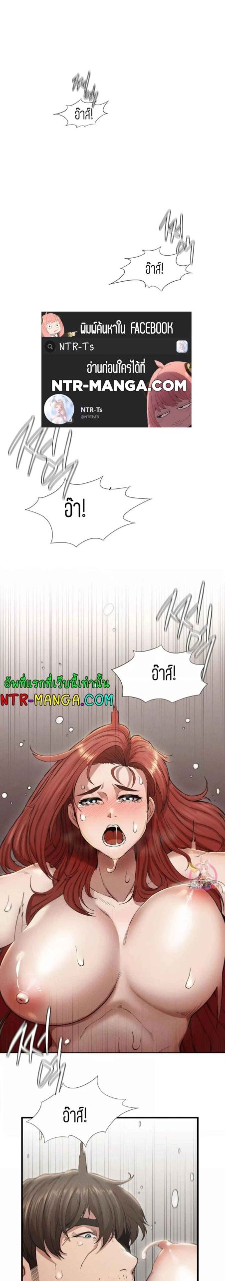 ชำระแค้น-5-Revenge-Ch.5-1