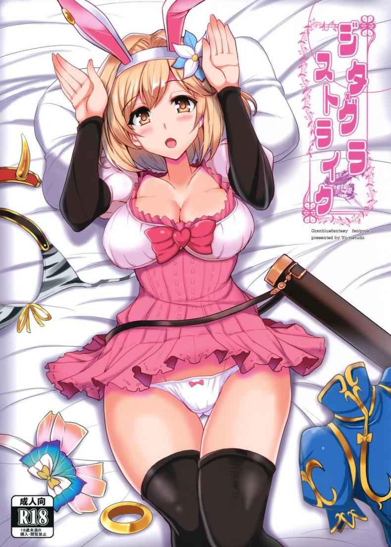 ทนให้ได้นะ-COMIC1☆10-YO-METDO-Yasakani-An-1-1
