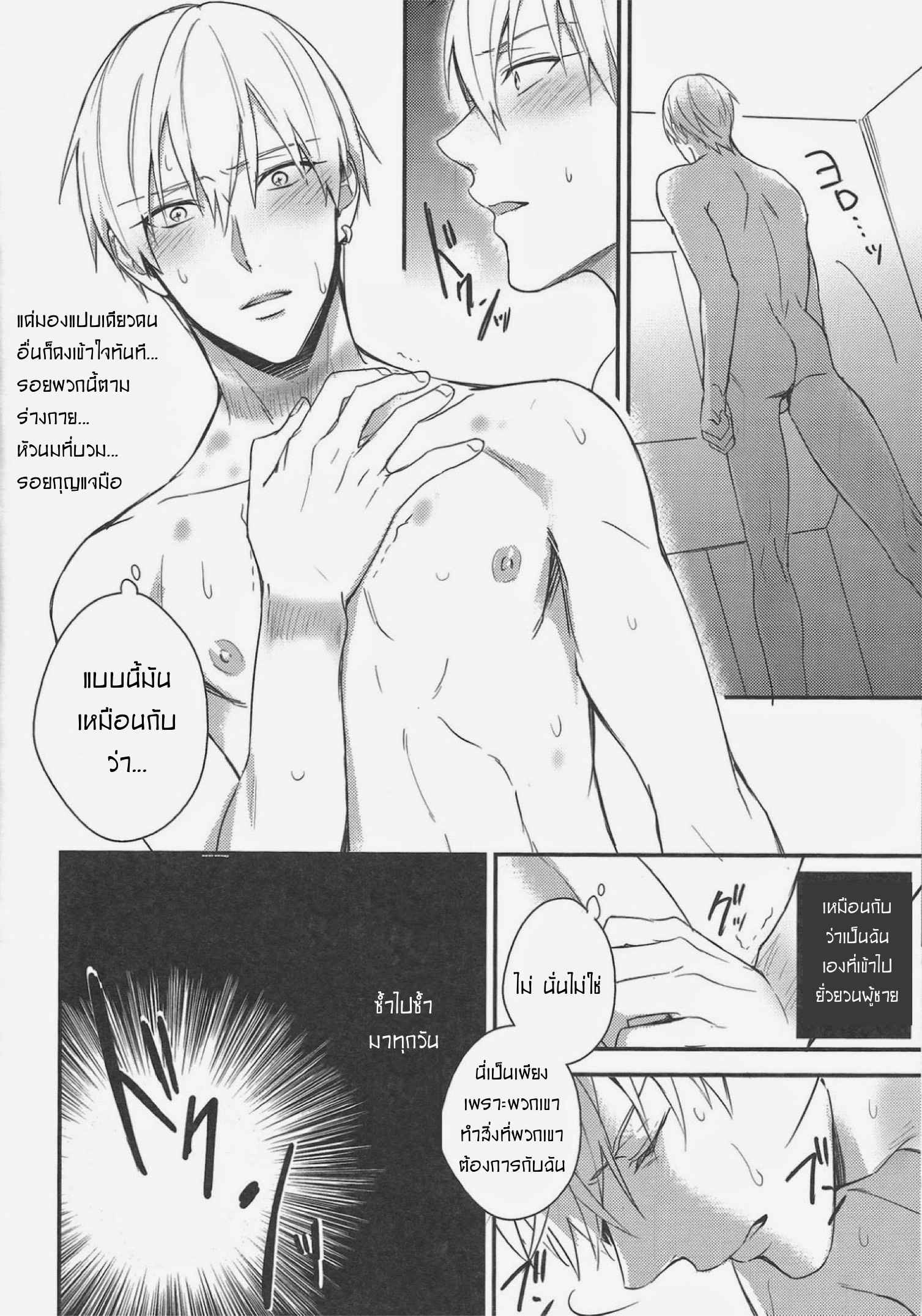 ทาสสวาท-60-วัน-Gamushara-Mob-Rape-4-17