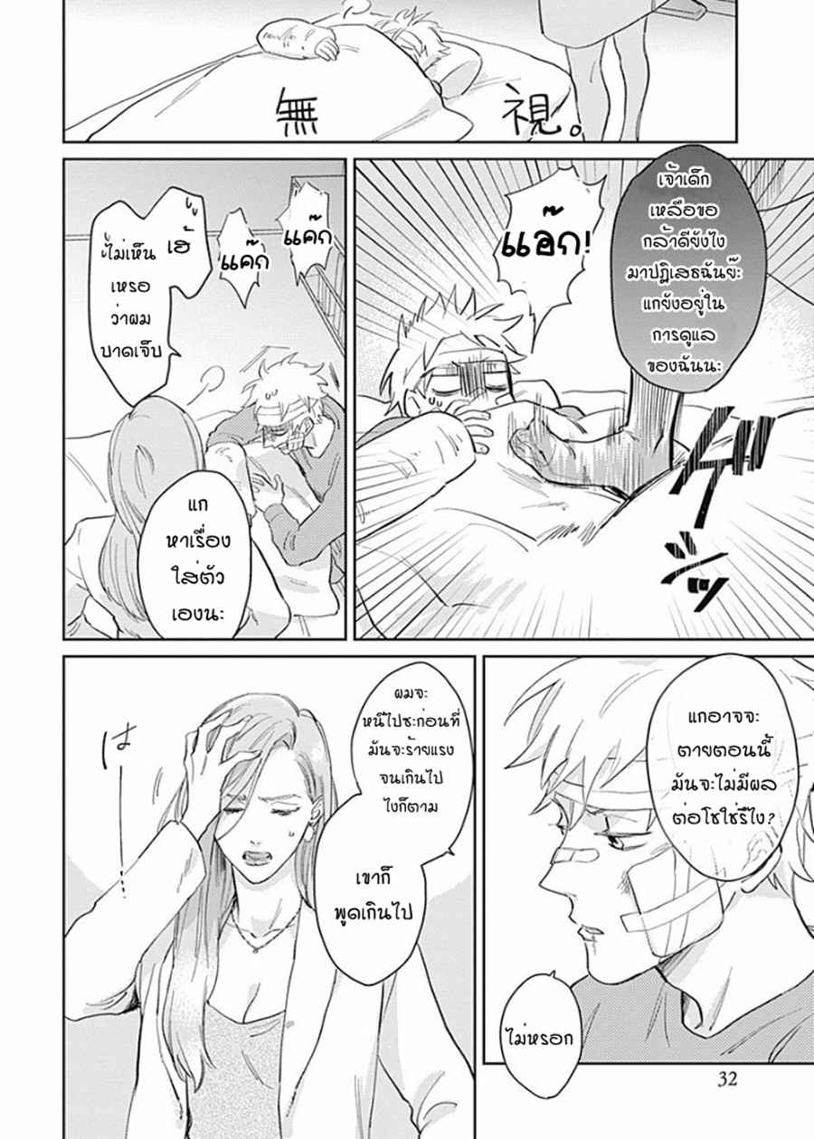 นายมันโรคจิต-ซีซั่น-2-2-KANI-TEKI-PERVERT-2
