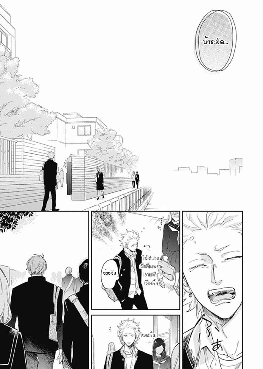 นายมันโรคจิต-ซีซั่น-2-3-KANI-TEKI-PERVERT-15