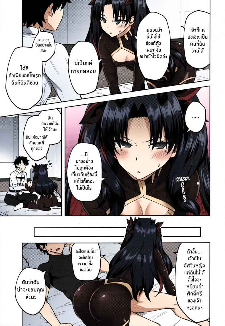 ผู้นำเเห่งความชั่วร้าย-Hirojuu-Renshuuchou-Hiroya-4