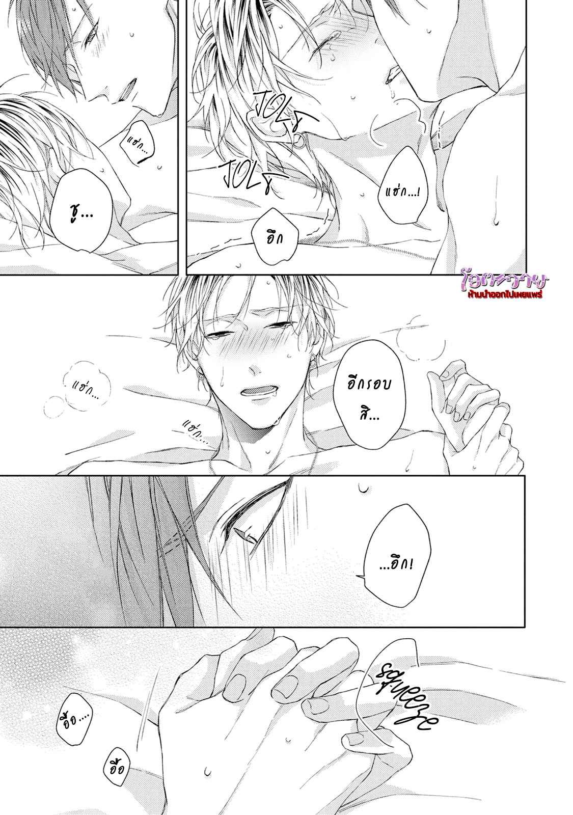 รอยแผลตอนนั้นยังคงชัดเจน-พิเศษ-MOBIUS-STRIP-EXTRA-11