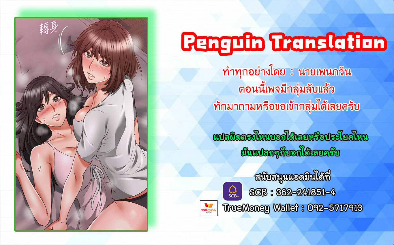 รับปลอบใจ-สาวโฉมงาม-44-Soothe-Me-Ep.44-28
