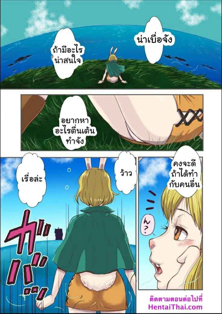 ฤดูผสมพันธุ์-ของเจ้ากวางน้อย-2.2-Kakutou-Oukoku-CHOP-STICK-2.2-32