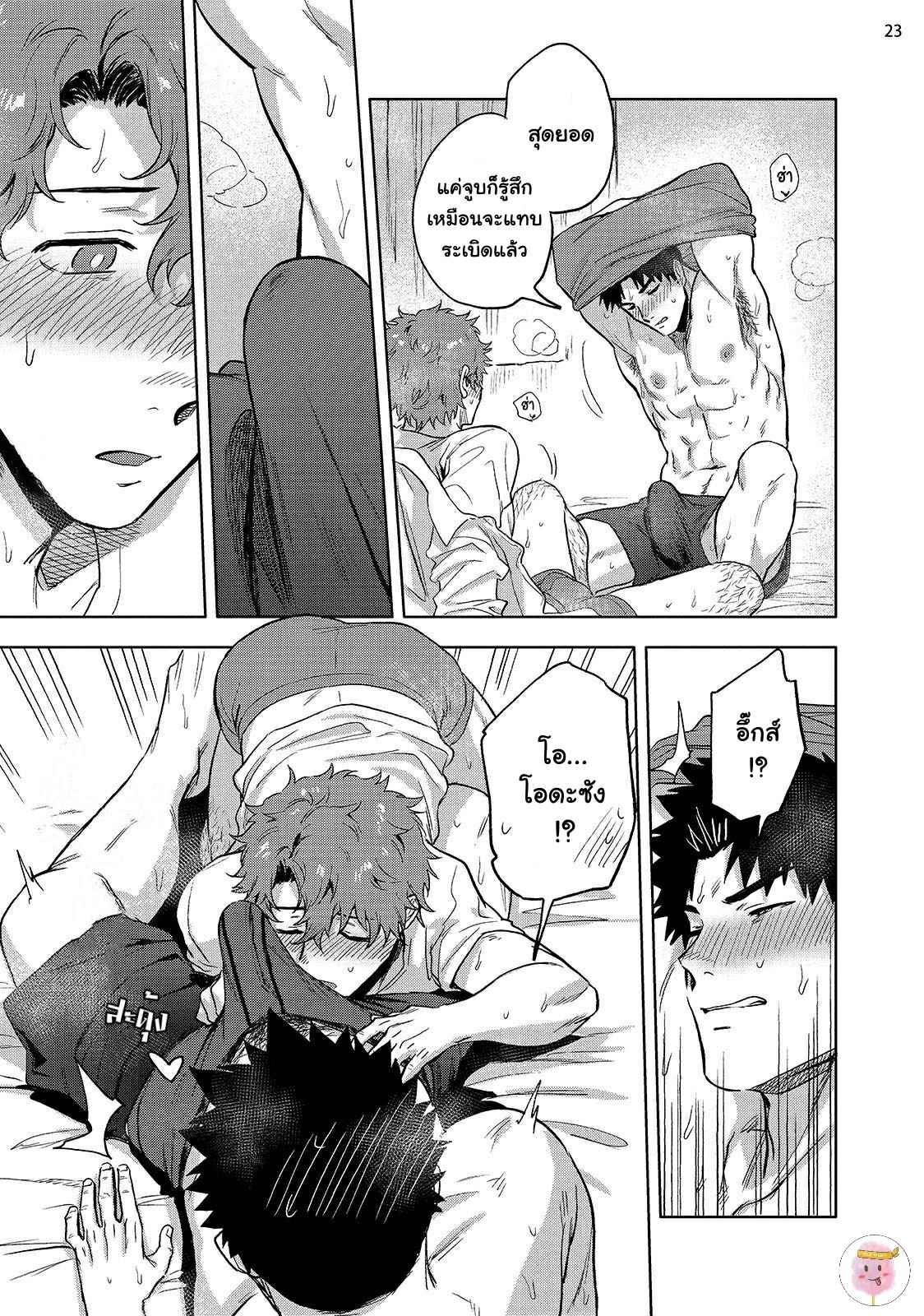 วิดีโอคอลสังสรรค์-3-จบ-ANA-NO-AKU-HODO-HAIKI-CH.3-24