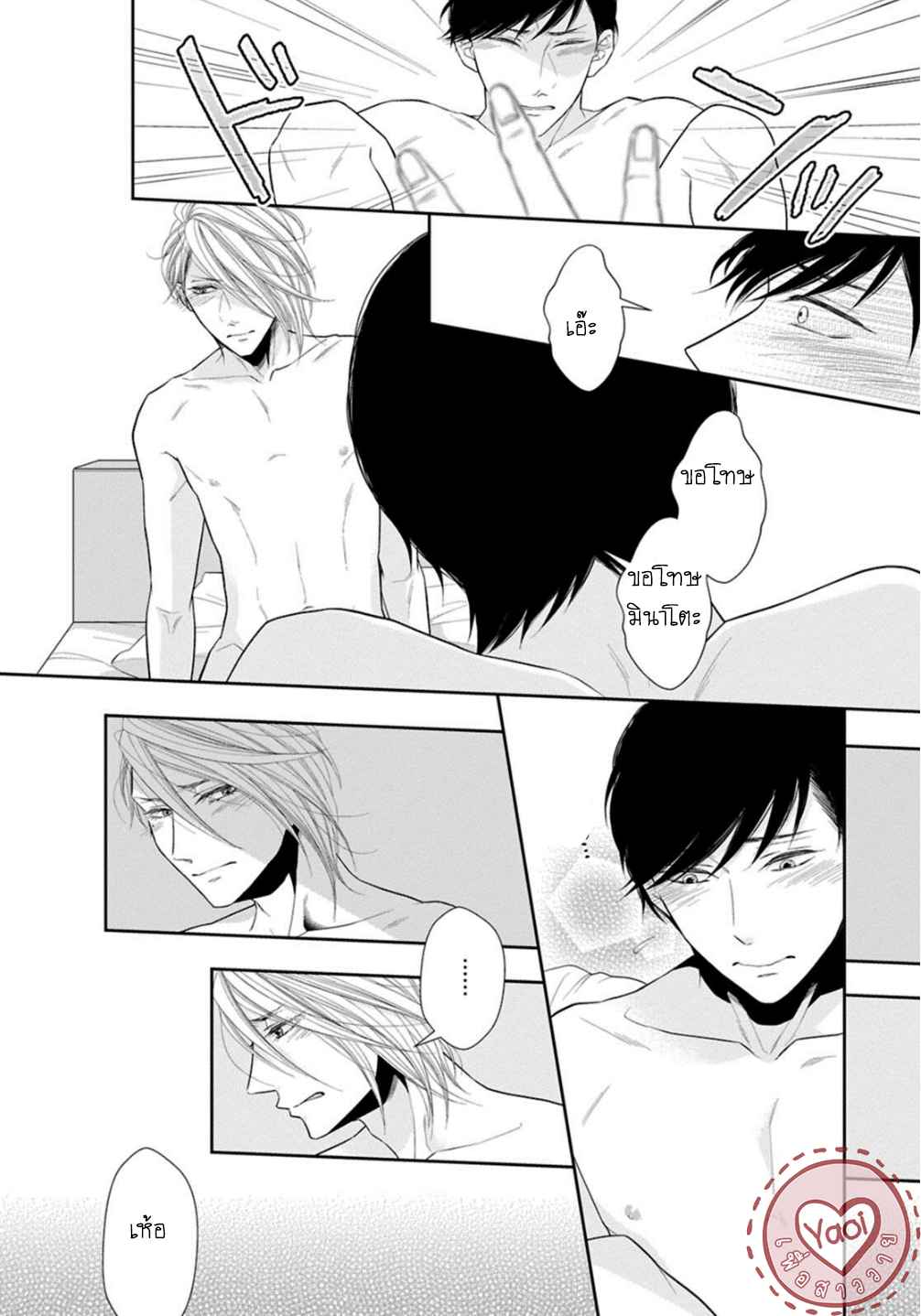 วิธีใช้ปากประกอบธุรกิจ-3-OBEDIENT-BITCH-LOVER-CH.3-15