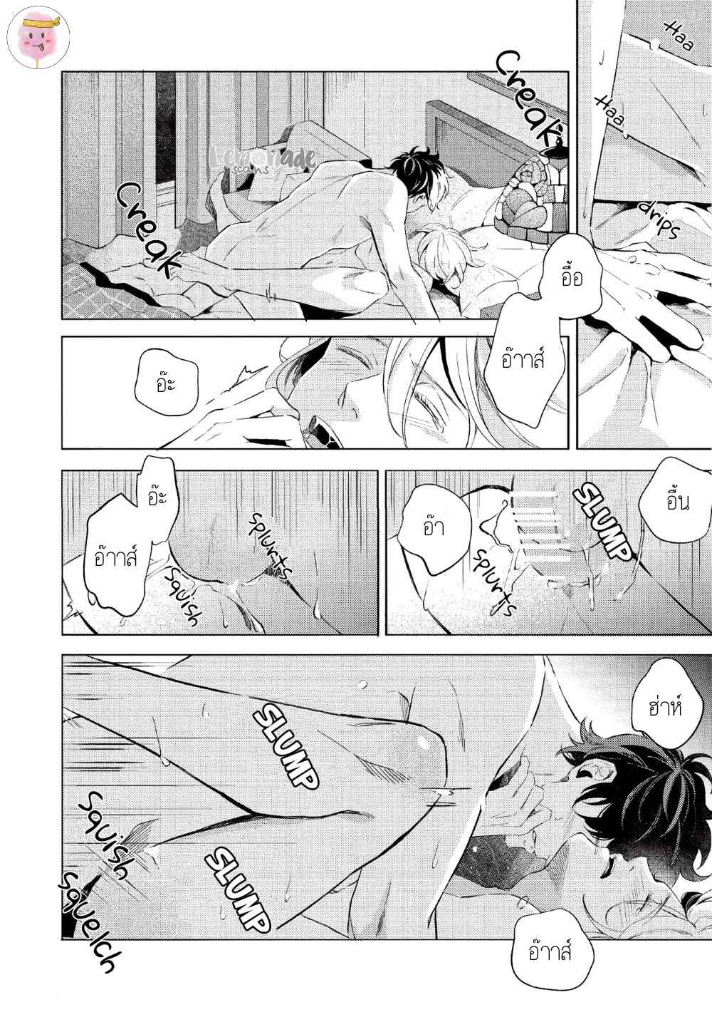 หนุ่มน้ำแข็ง-กับ-นายตะวัน-1-SAIHYOU-TO-TOKERU-29