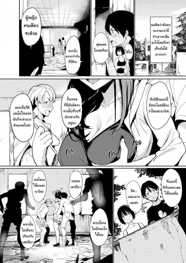 หน้าร้อน-กับ-เพื่อนผี-Watanuki-Ron-Summer-Jiba-5