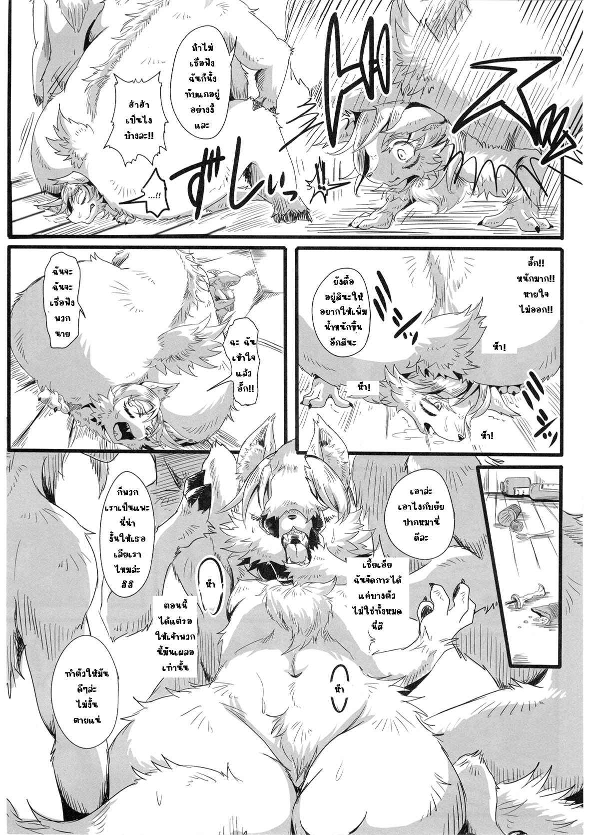 หมาป่าเดียวดาย-Fur-st-7-Kousyoudou-Bakugatou-6