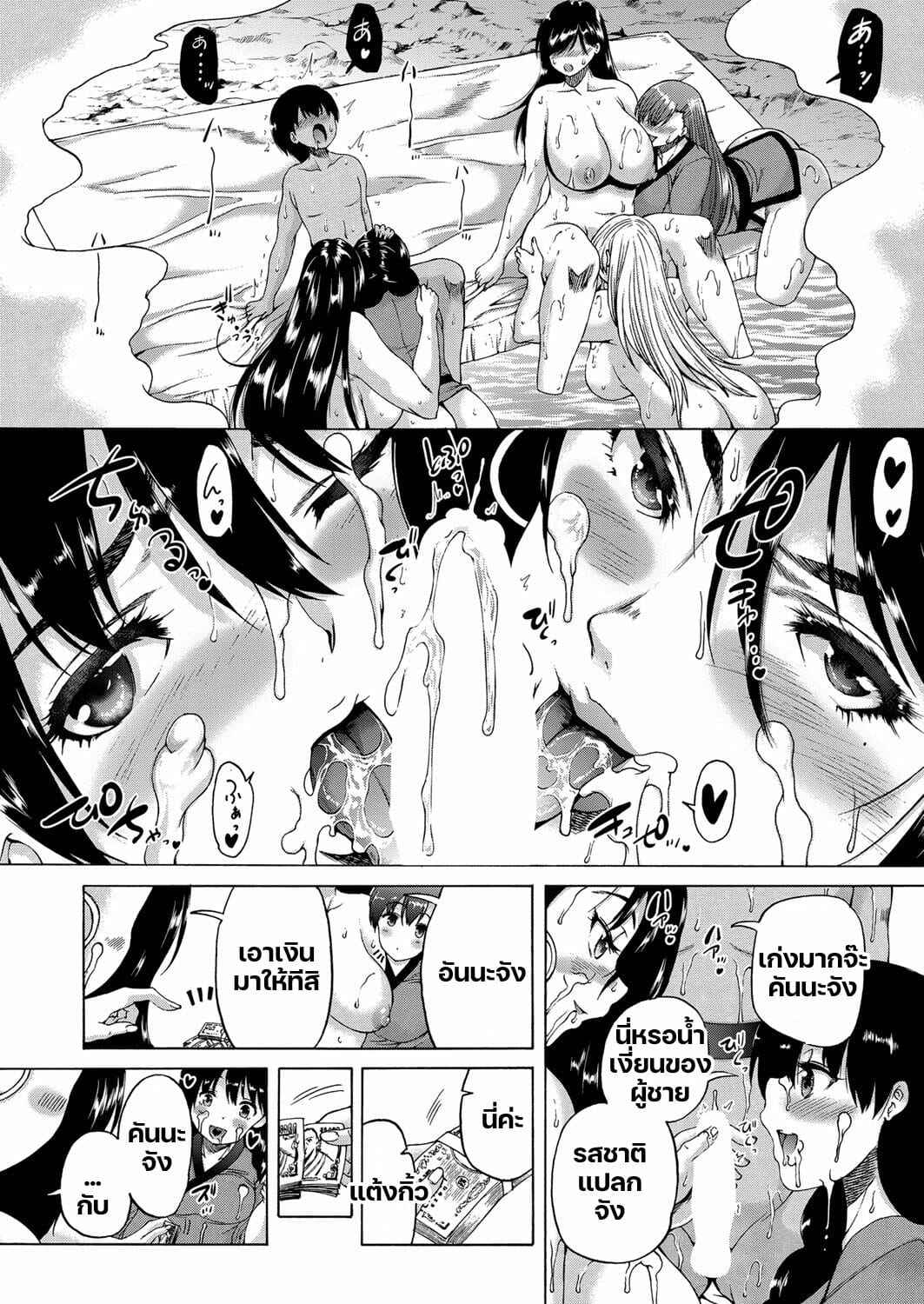 หมู่บ้านมิซุซาว่า-3.1-Aihara-You-Kasshoku-Shounen-13