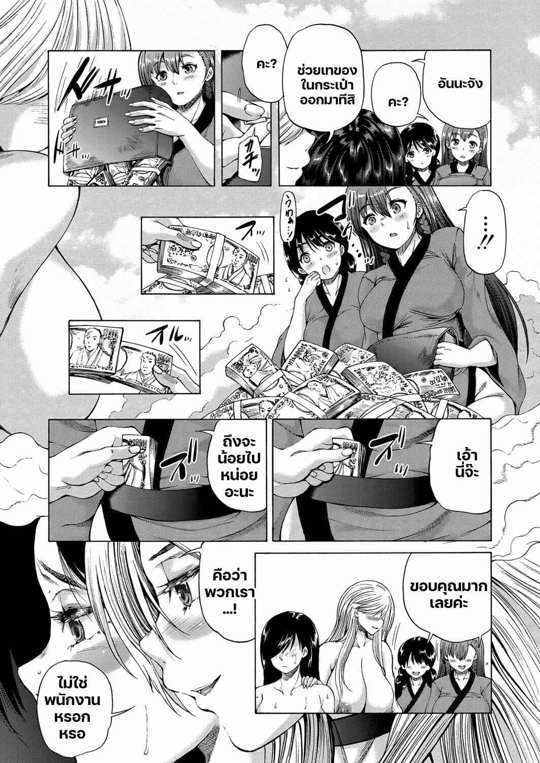หมู่บ้านมิซุซาว่า-3.1-Aihara-You-Kasshoku-Shounen-3