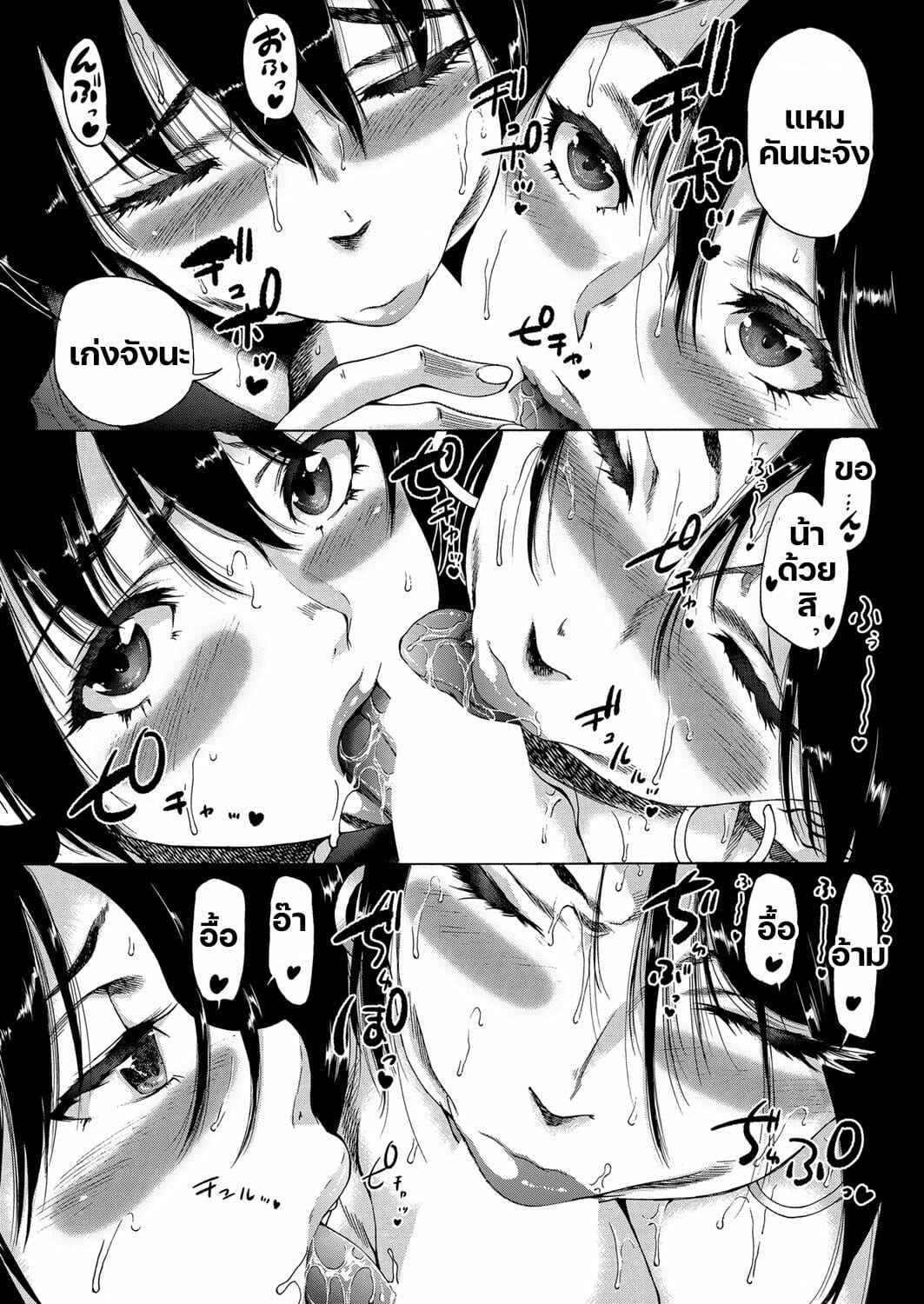 หมู่บ้านมิซุซาว่า-3.1-Aihara-You-Kasshoku-Shounen-9