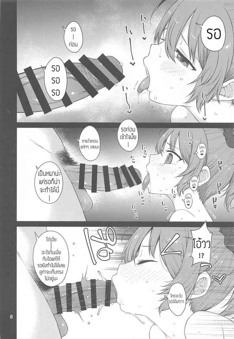 อาโอบะจังหิวมานานแล้ว-C101-Tekireiki-ni-Shokuchuudoku-Sawamura-Ao-7