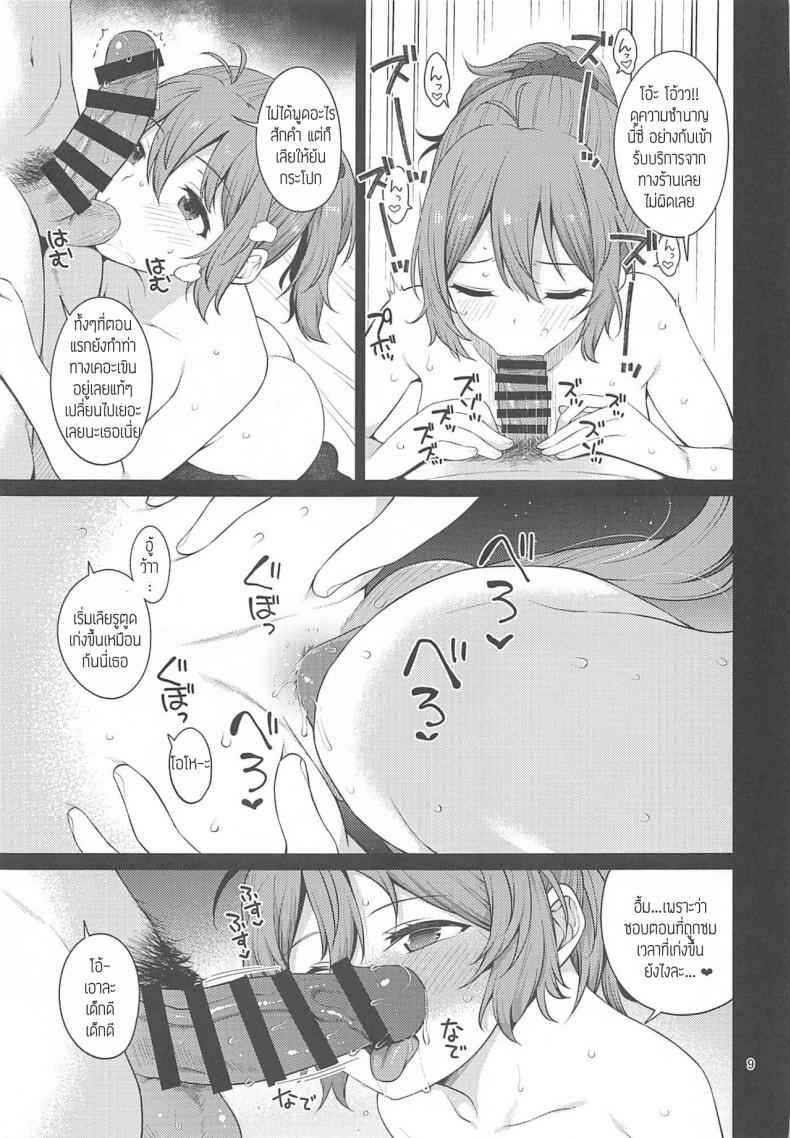 อาโอบะจังหิวมานานแล้ว-C101-Tekireiki-ni-Shokuchuudoku-Sawamura-Ao-8