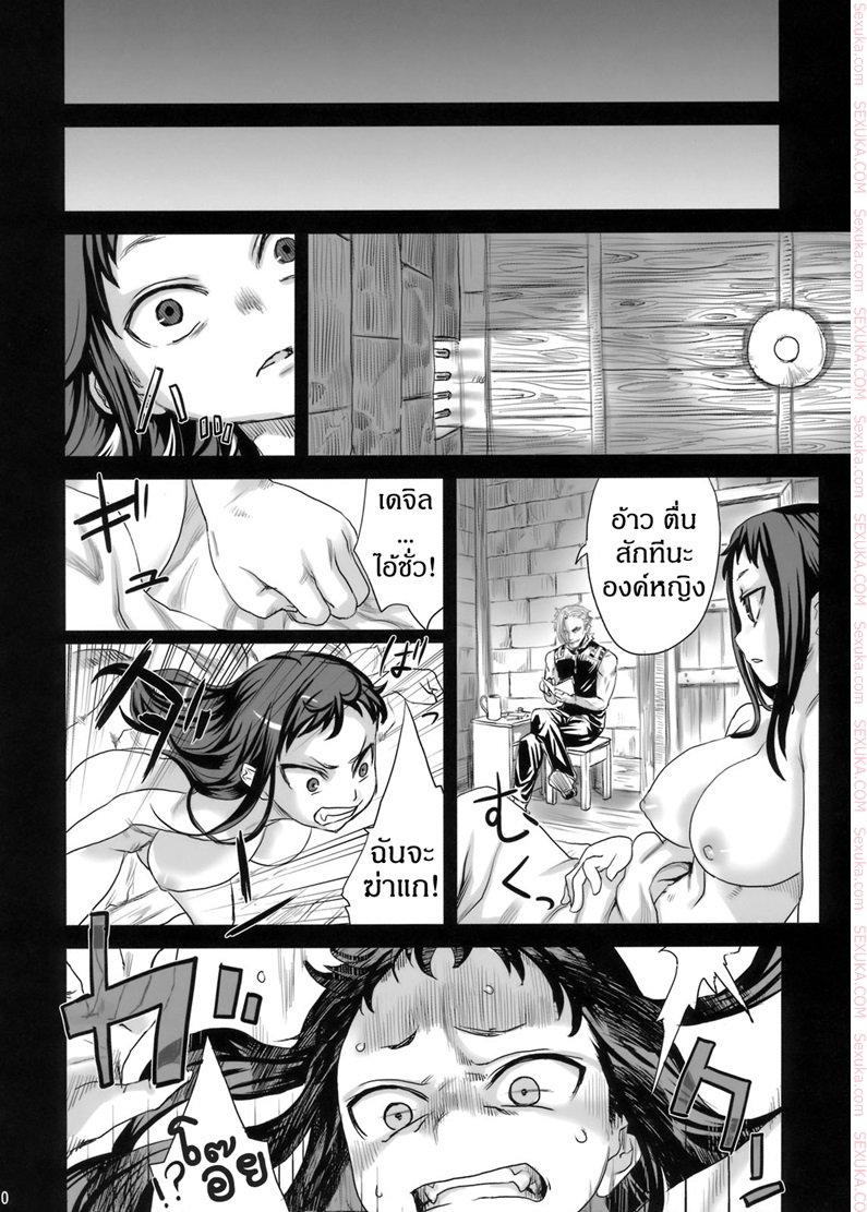 ฮาเรมกองทัพหญิง-asanagi-Victim-Girls-7-Jaku-Niku-Kyoushoku-Dog-eat-Bitch-9