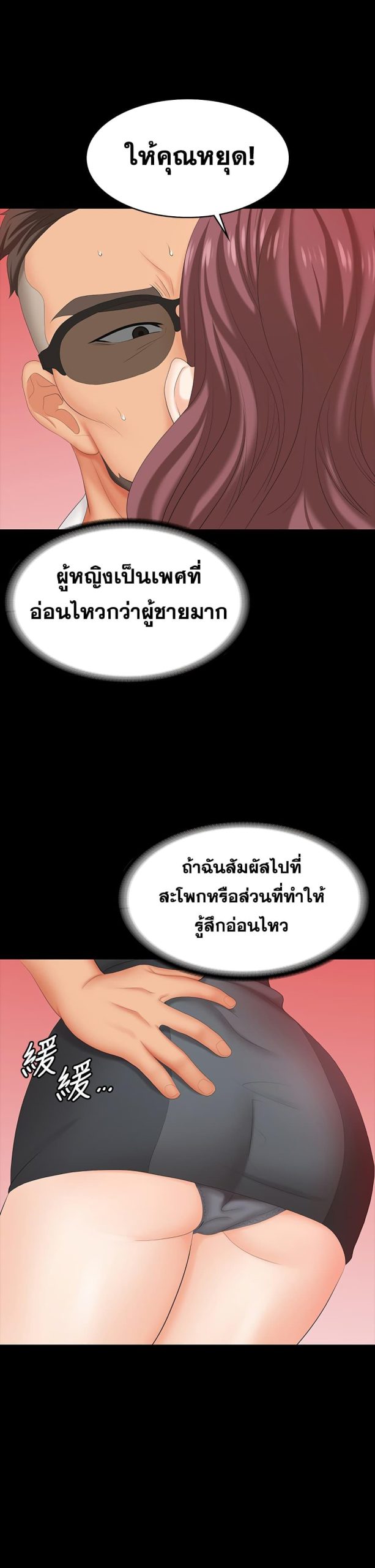 เปลี่ยนเมีย-สลับเสียว-68-Change-Wife-Ch.68-19
