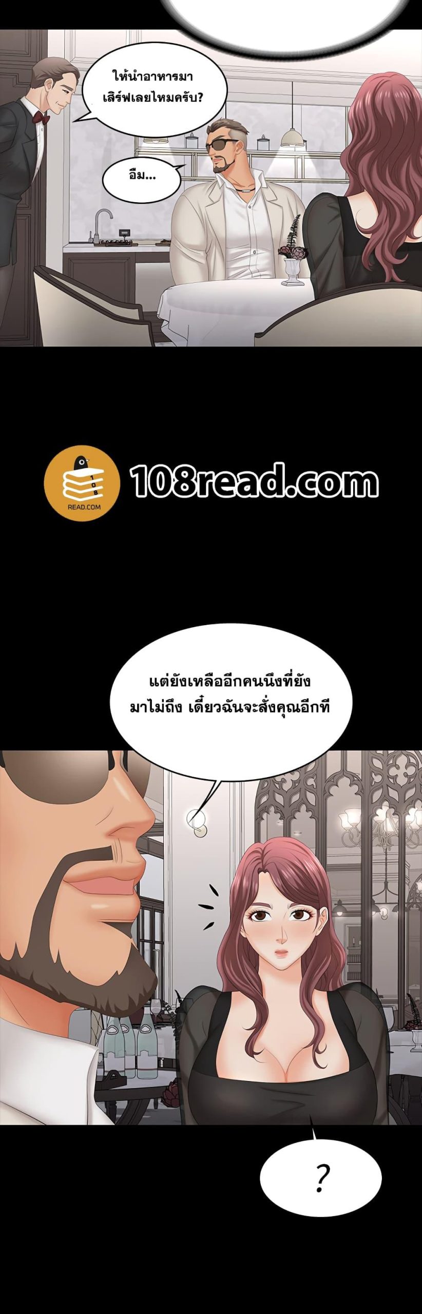 เปลี่ยนเมีย-สลับเสียว-70-Change-Wife-Ch.70-22