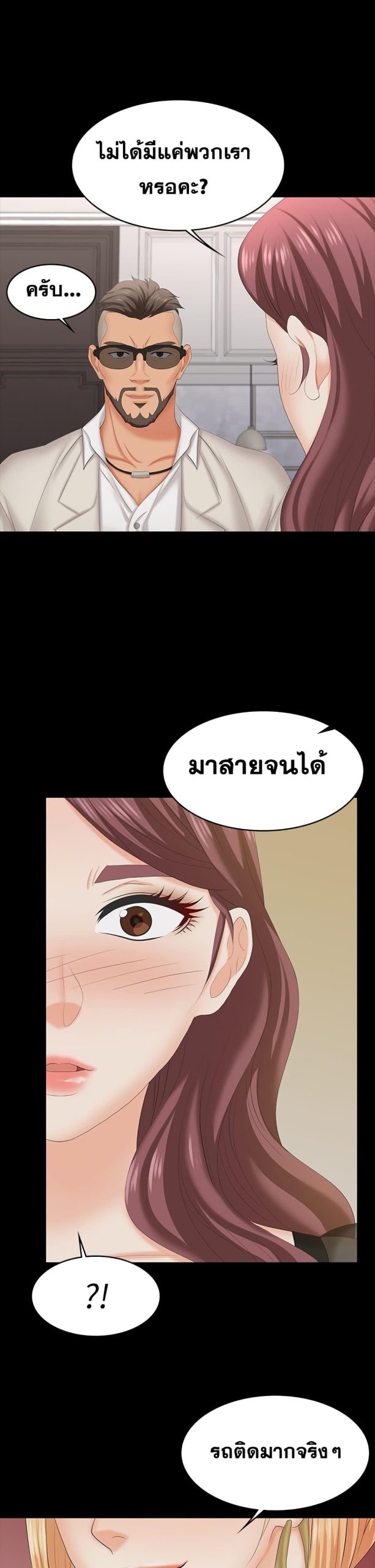 เปลี่ยนเมีย-สลับเสียว-70-Change-Wife-Ch.70-23