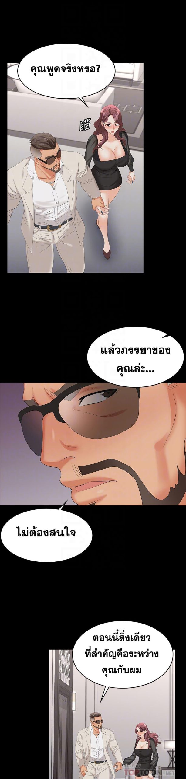 เปลี่ยนเมีย-สลับเสียว-71-Change-Wife-Ch.71-11