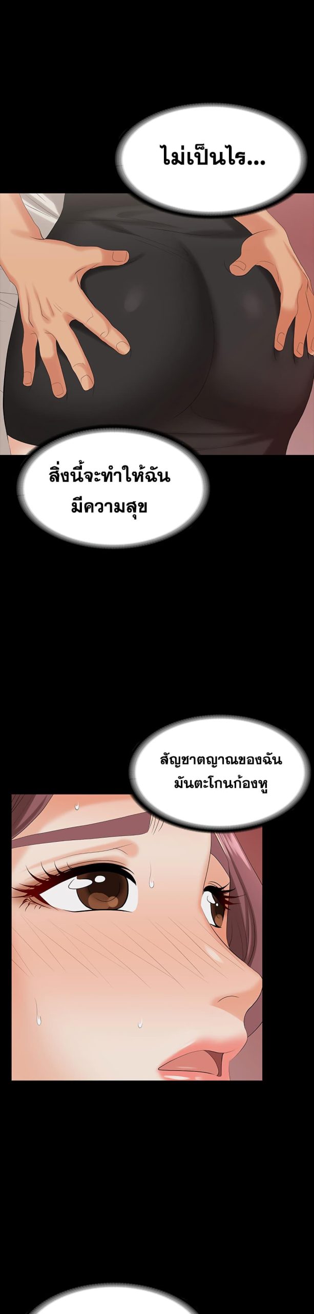 เปลี่ยนเมีย-สลับเสียว-71-Change-Wife-Ch.71-23