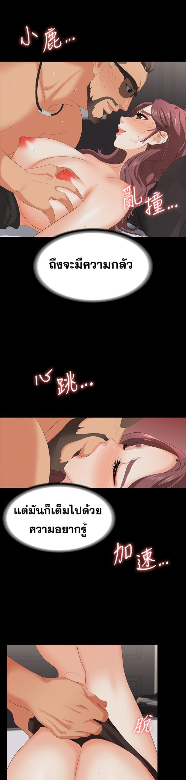 เปลี่ยนเมีย-สลับเสียว-71-Change-Wife-Ch.71-29