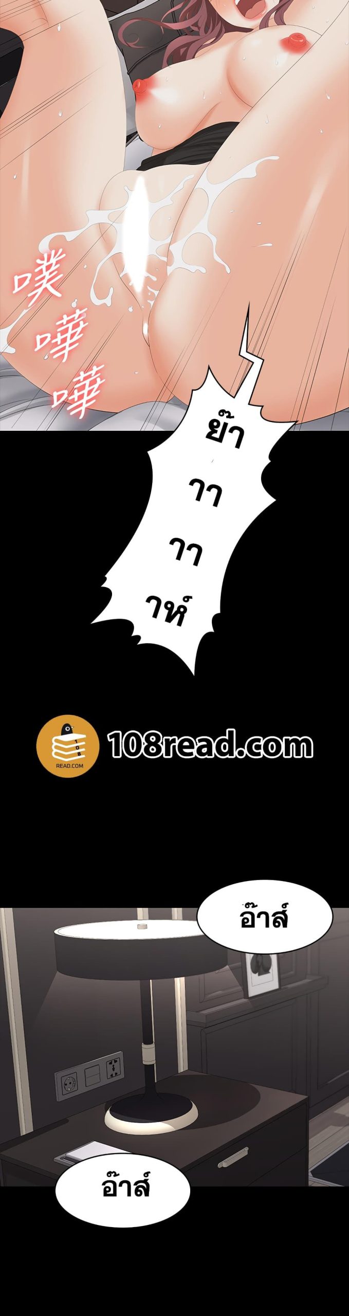 เปลี่ยนเมีย-สลับเสียว-71-Change-Wife-Ch.71-36