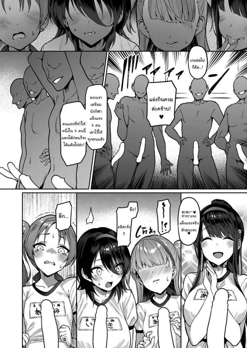 เรื่องราวไอดอลใต้ดิน-Vpans-EXTASY-Satou-Kuuki-12