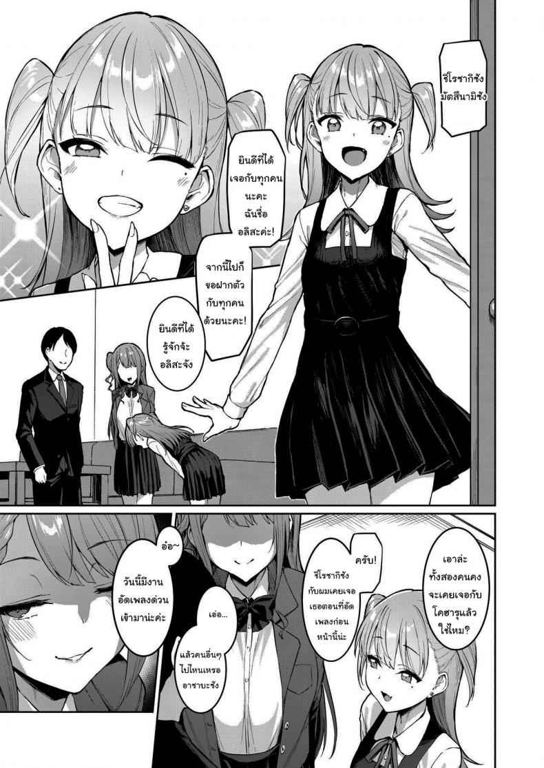 เรื่องราวไอดอลใต้ดิน-Vpans-EXTASY-Satou-Kuuki-3