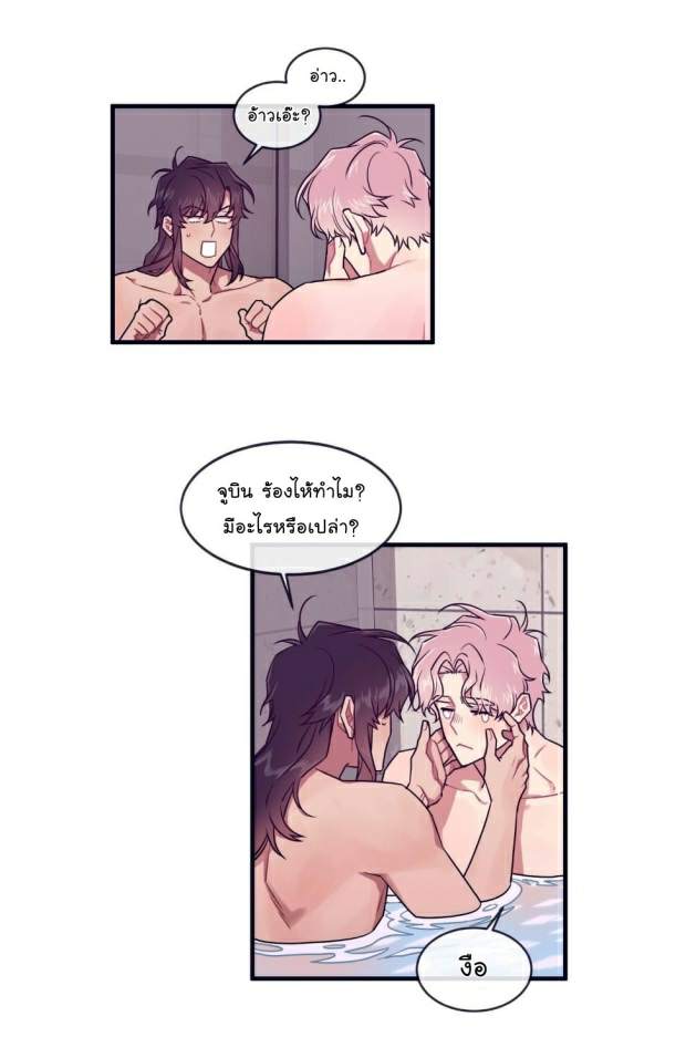 กำราบให้เจ้าหมาเชื่อง-32-Make-Me-Bark-Ch.32-16