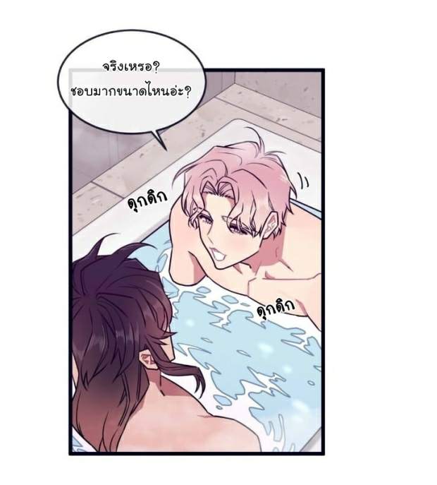 กำราบให้เจ้าหมาเชื่อง-32-Make-Me-Bark-Ch.32-28