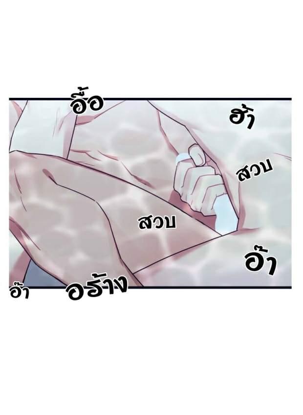 กำราบให้เจ้าหมาเชื่อง-33-Make-Me-Bark-Ch.33-8
