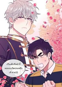 กำราบให้เจ้าหมาเชื่อง 34