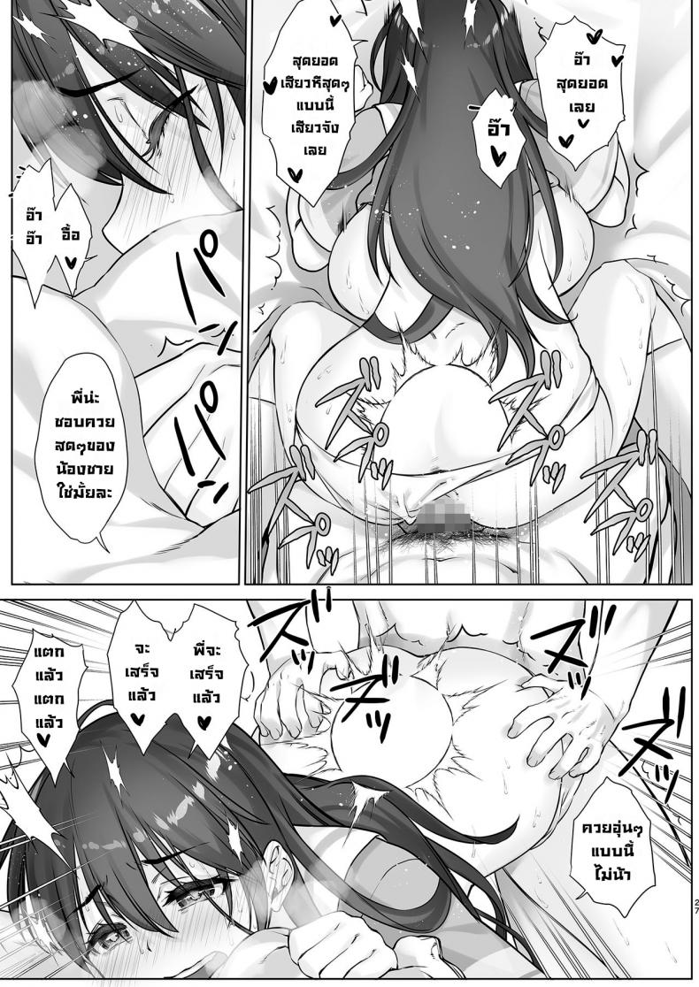 คลั่งกล้ามปู-Nama-Cream-Biyori-27