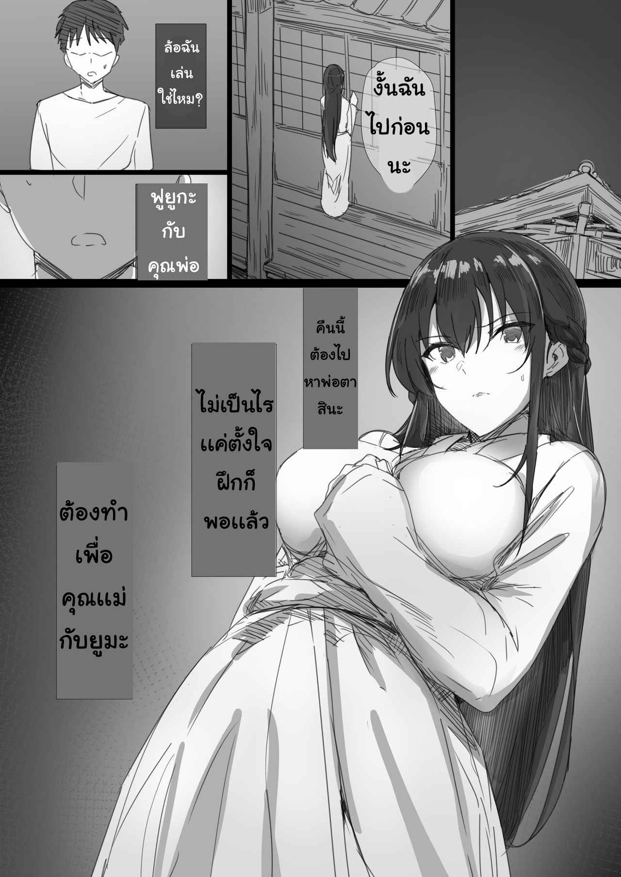 คำสอนจากพ่อตา-1-Hari-Poteto-Ki-ga-Tsuyoi-Seiso-7