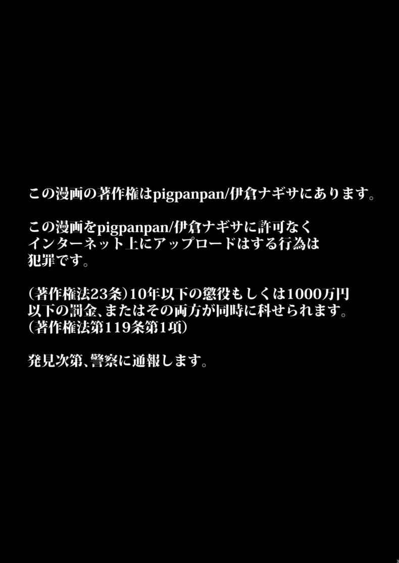 คิดจะสู้น้องสาว-ยอมเลยจะง่ายกว่า-PigPanPan-Ikura-Nagisa-2