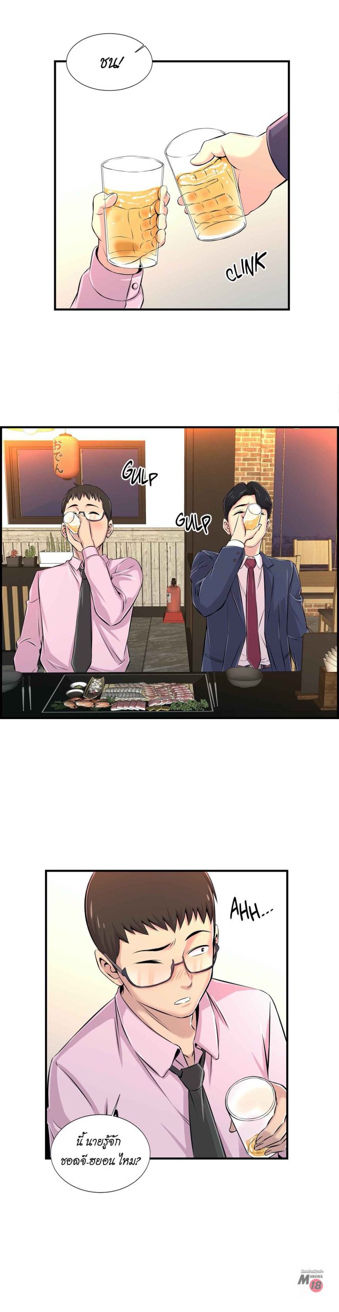 จะรักใครดี-มีตั้งหลายคน-4-Red-H.Roma-Daechi-dong-Romanc-CH.4-17