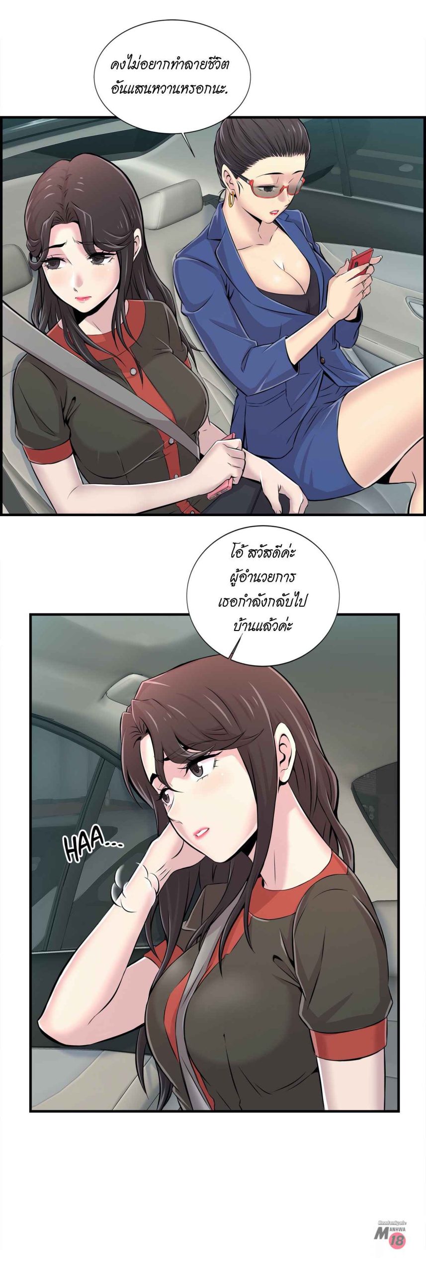 จะรักใครดี-มีตั้งหลายคน-4-Red-H.Roma-Daechi-dong-Romanc-CH.4-33