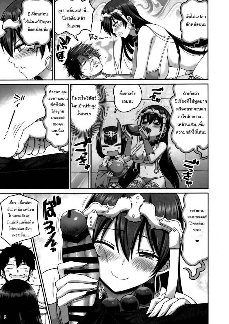 ตัณหาของซังโซจัง-C97-Urasazan-Minamino-Sazan-Seiyoku-Bakuhatsu-Sanzou-chan-Fate-Grand-Order-6